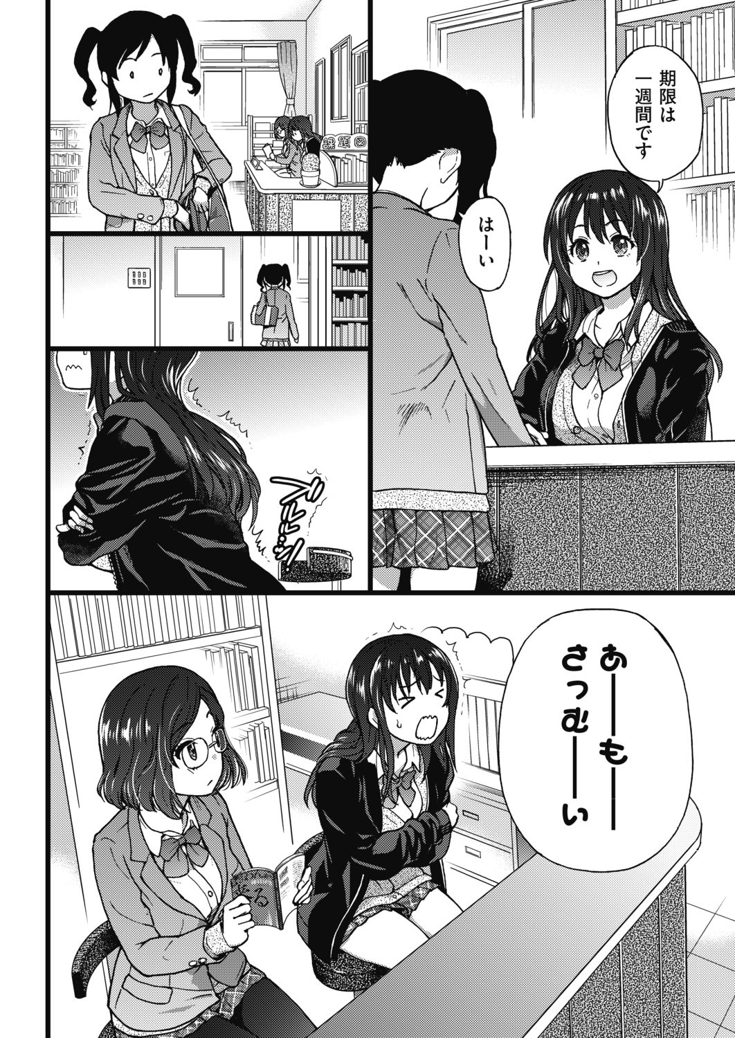 COMIC AUN 2019-04 page 8 full