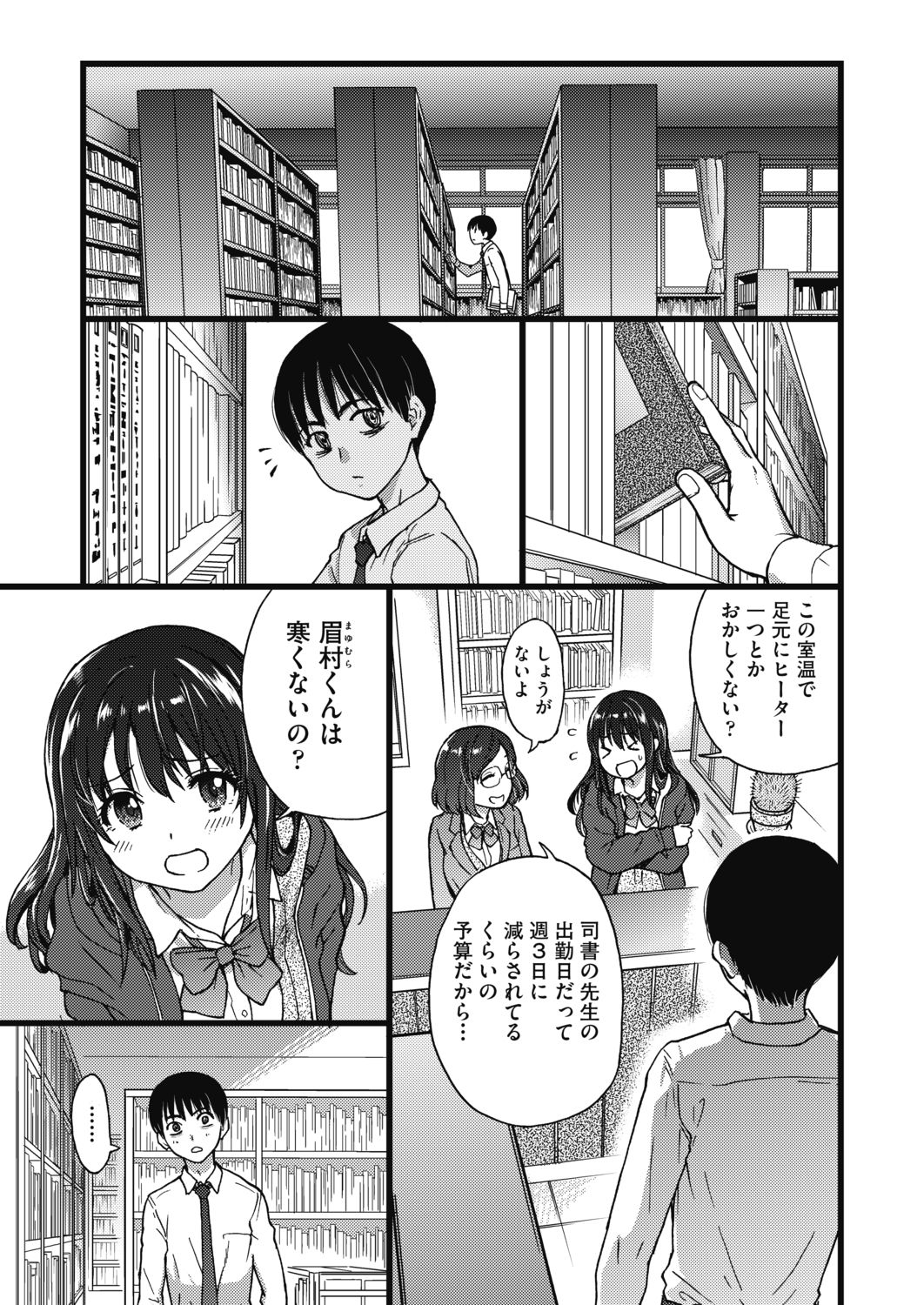 COMIC AUN 2019-04 page 9 full