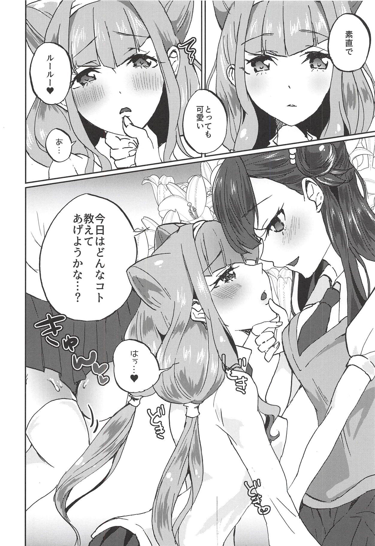 Kawaii Kawaii Watashi no Tenshi-chan-tachi page 3 full