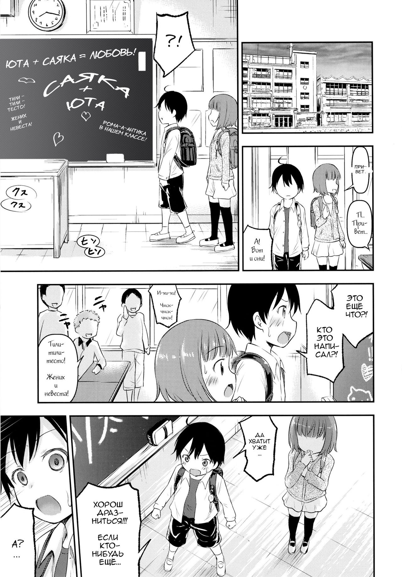 Chiisana Sei no Melody | Мелодия для Двоих page 10 full