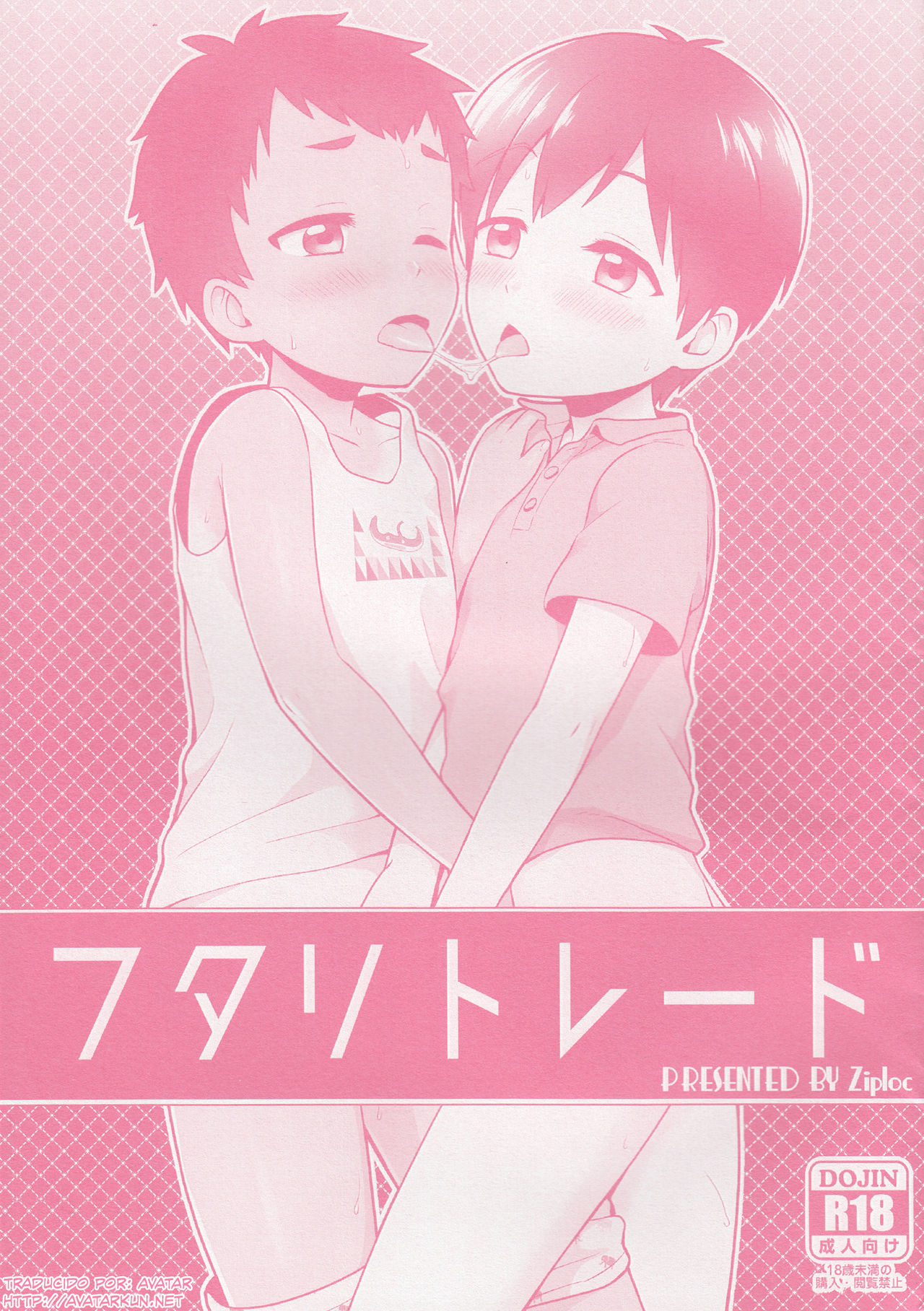 Futari to Trade page 1 full