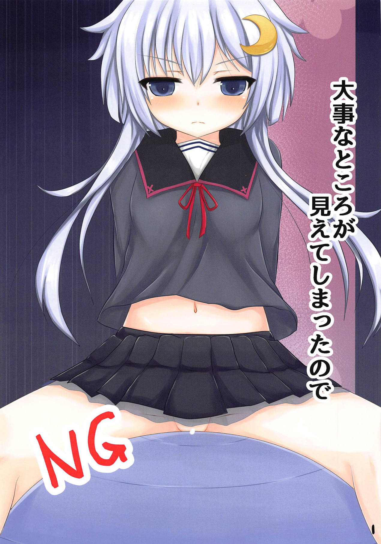 Yayoi NG Shuu page 2 full
