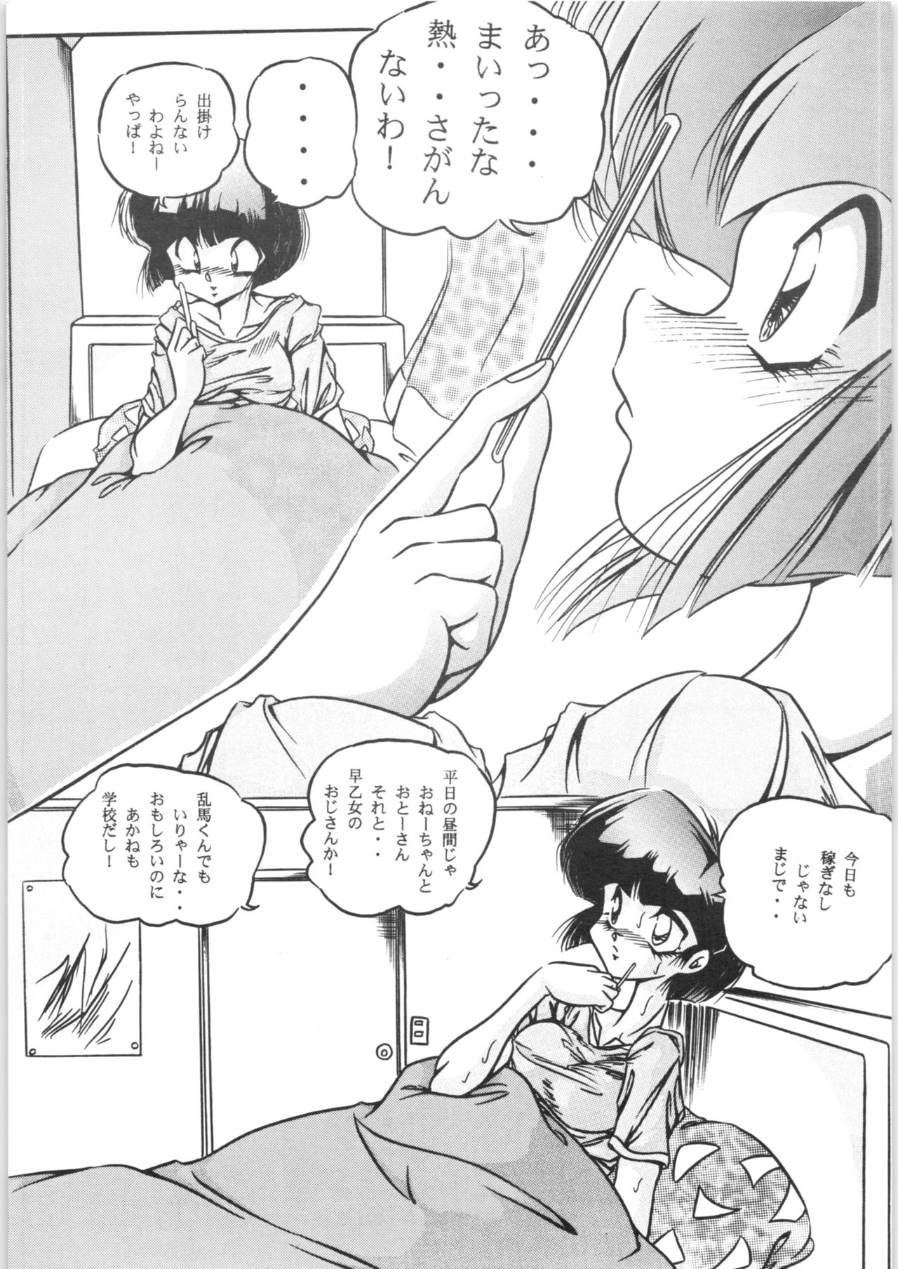 C-COMPANY SPECIAL STAGE 18 page 8 full