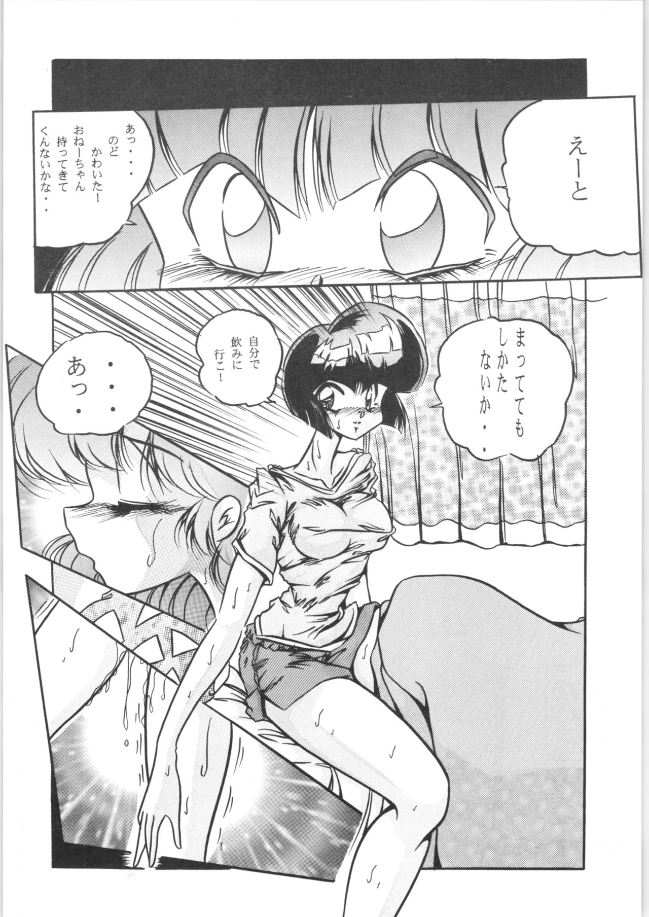 C-COMPANY SPECIAL STAGE 18 page 9 full