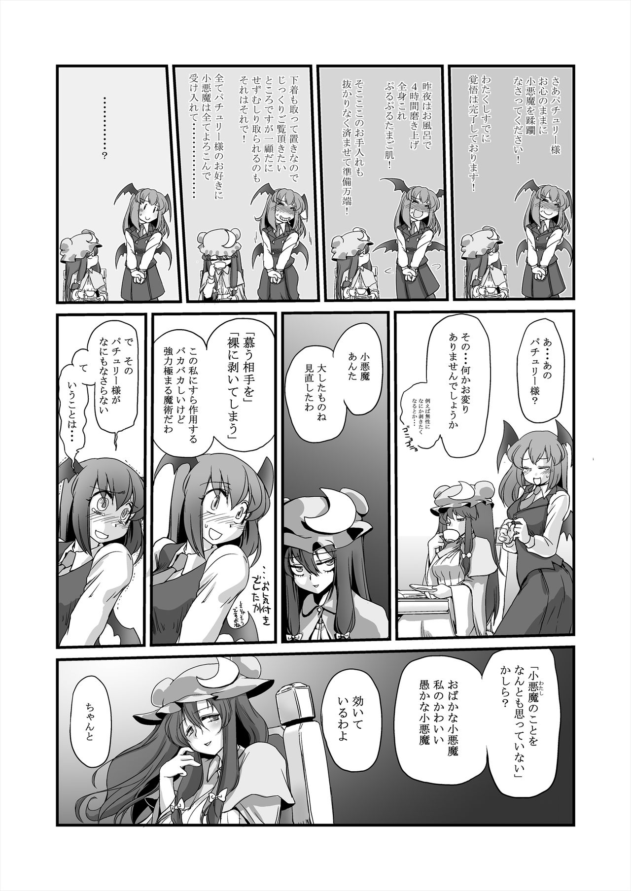 Gensou Kikou Kikou page 9 full