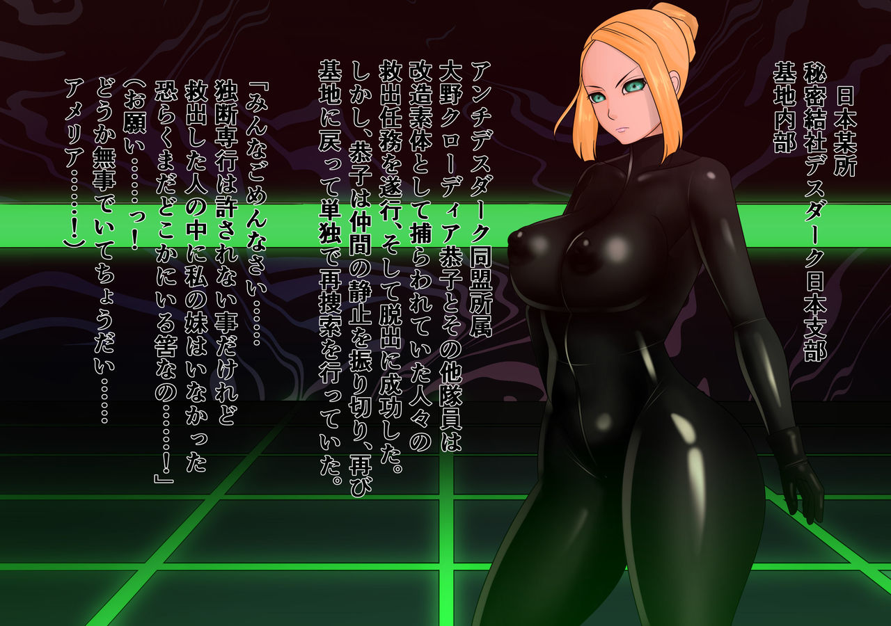 Onna Sentouin Kaizou Shikentai β3 page 2 full