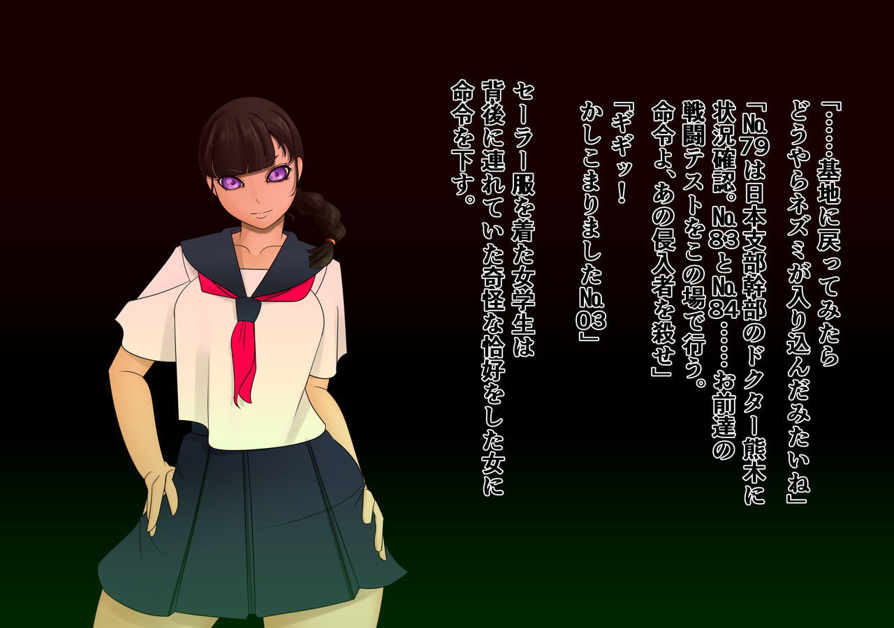 Onna Sentouin Kaizou Shikentai β3 page 3 full