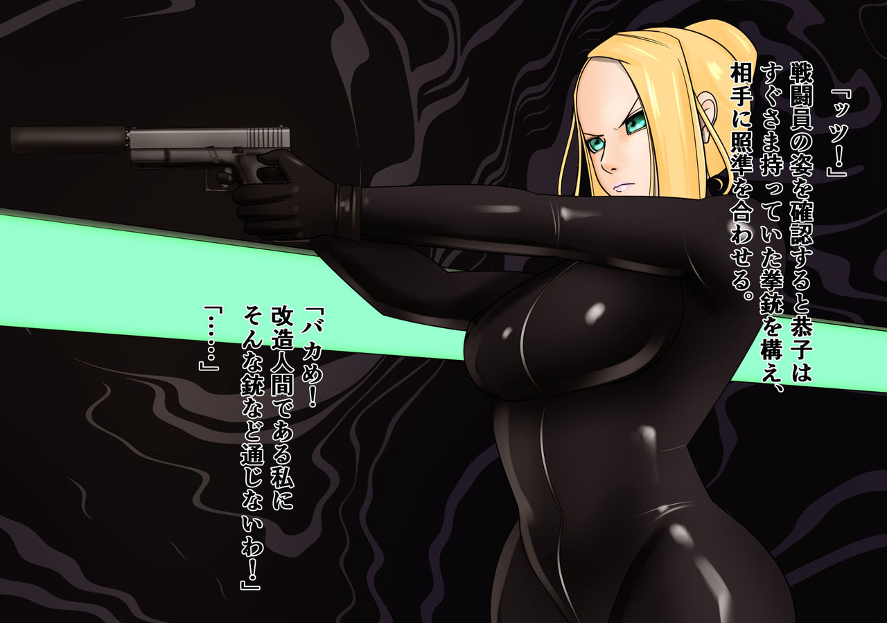 Onna Sentouin Kaizou Shikentai β3 page 6 full