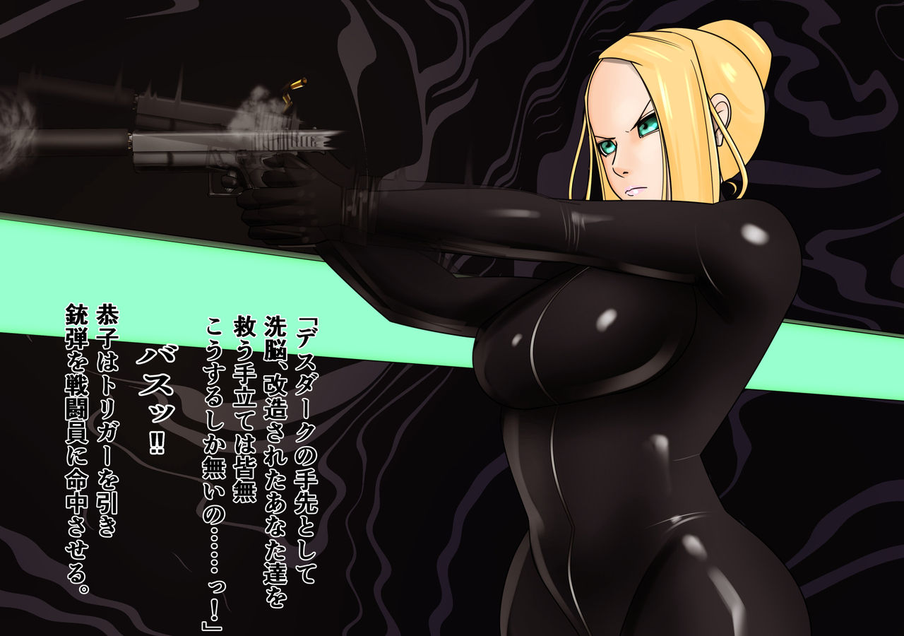 Onna Sentouin Kaizou Shikentai β3 page 7 full