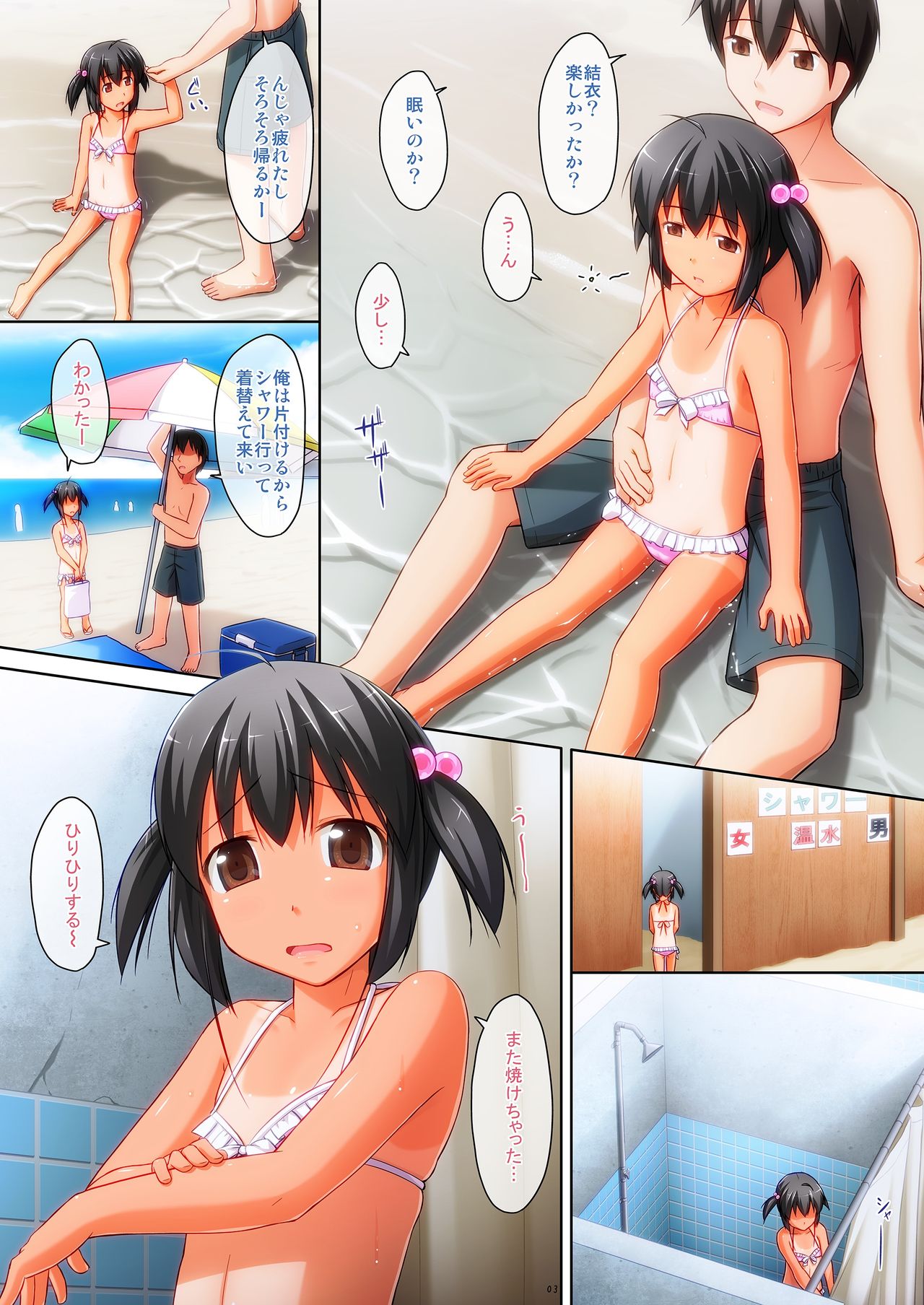 _PS Vol.09 page 3 full