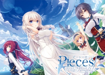 pieces / Wataridori no Somnium cover