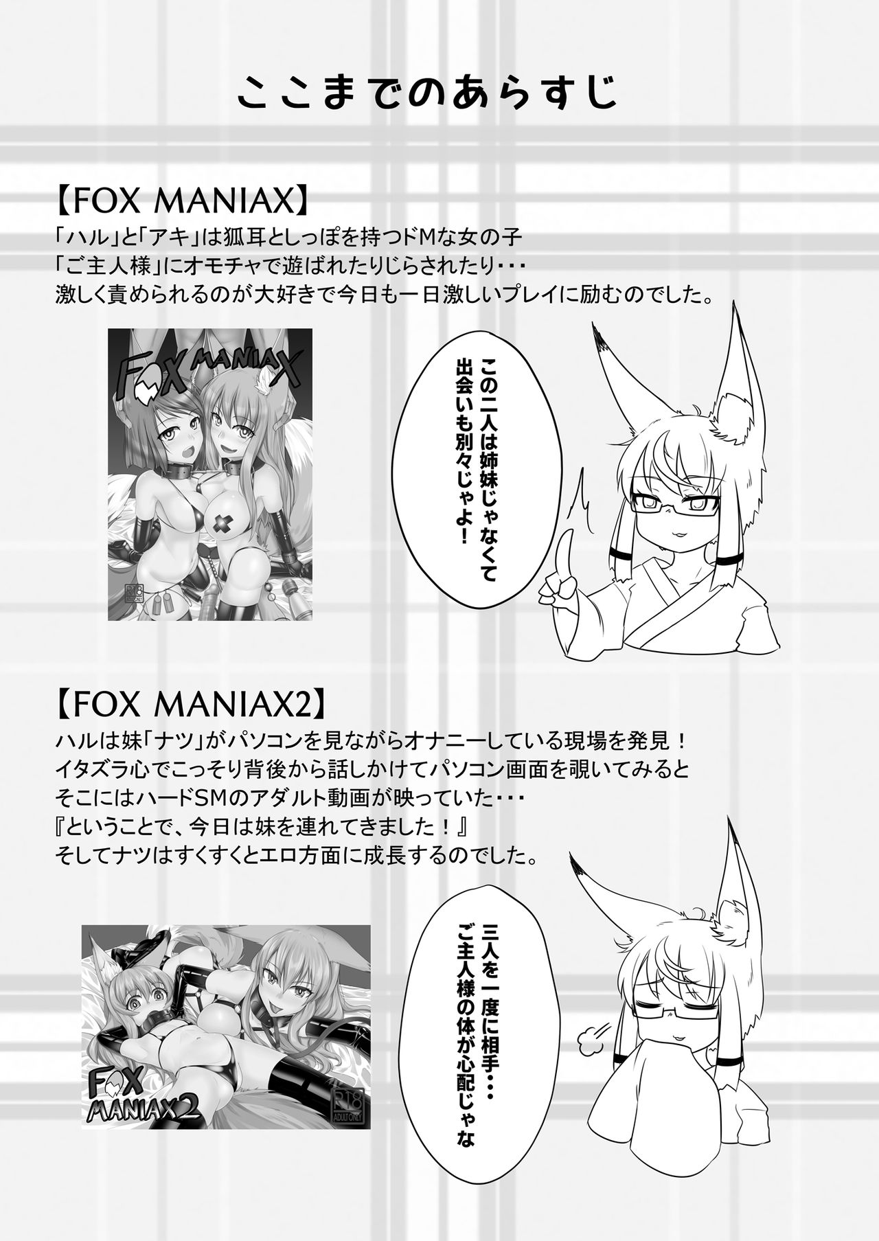 FOX MANIAX3 page 2 full