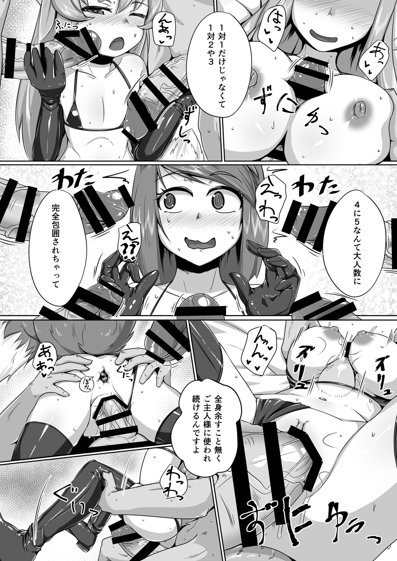 FOX MANIAX3 page 7 full