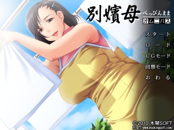 Beppin Mama Omnibus cover