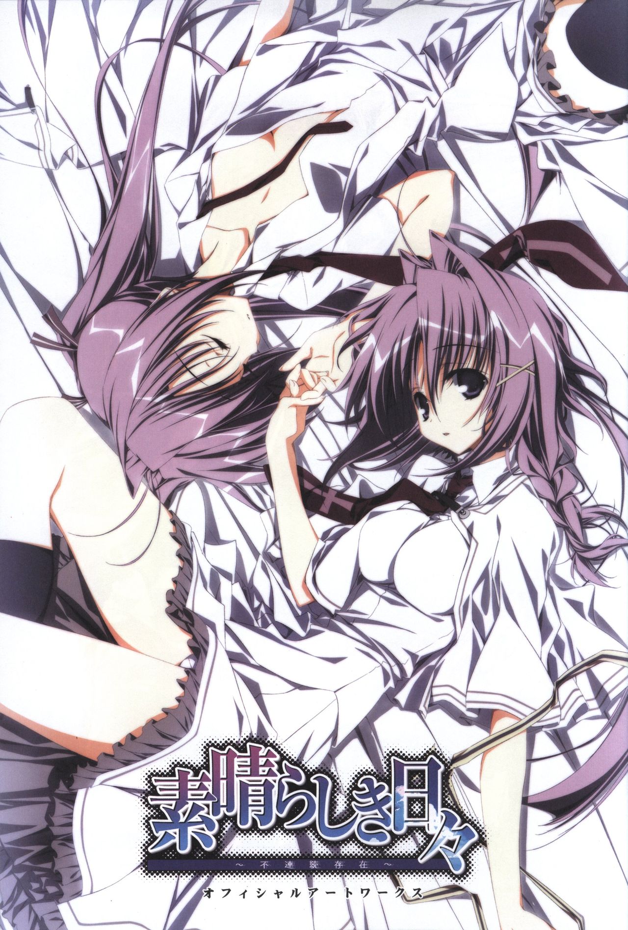 Subarashiki Hibi ~ Furenzoku Sonzai ~ official artbook 【2018ver】 page 2 full