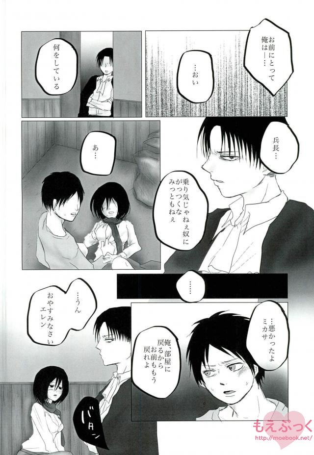 Hatsukohi o Koroshite page 7 full