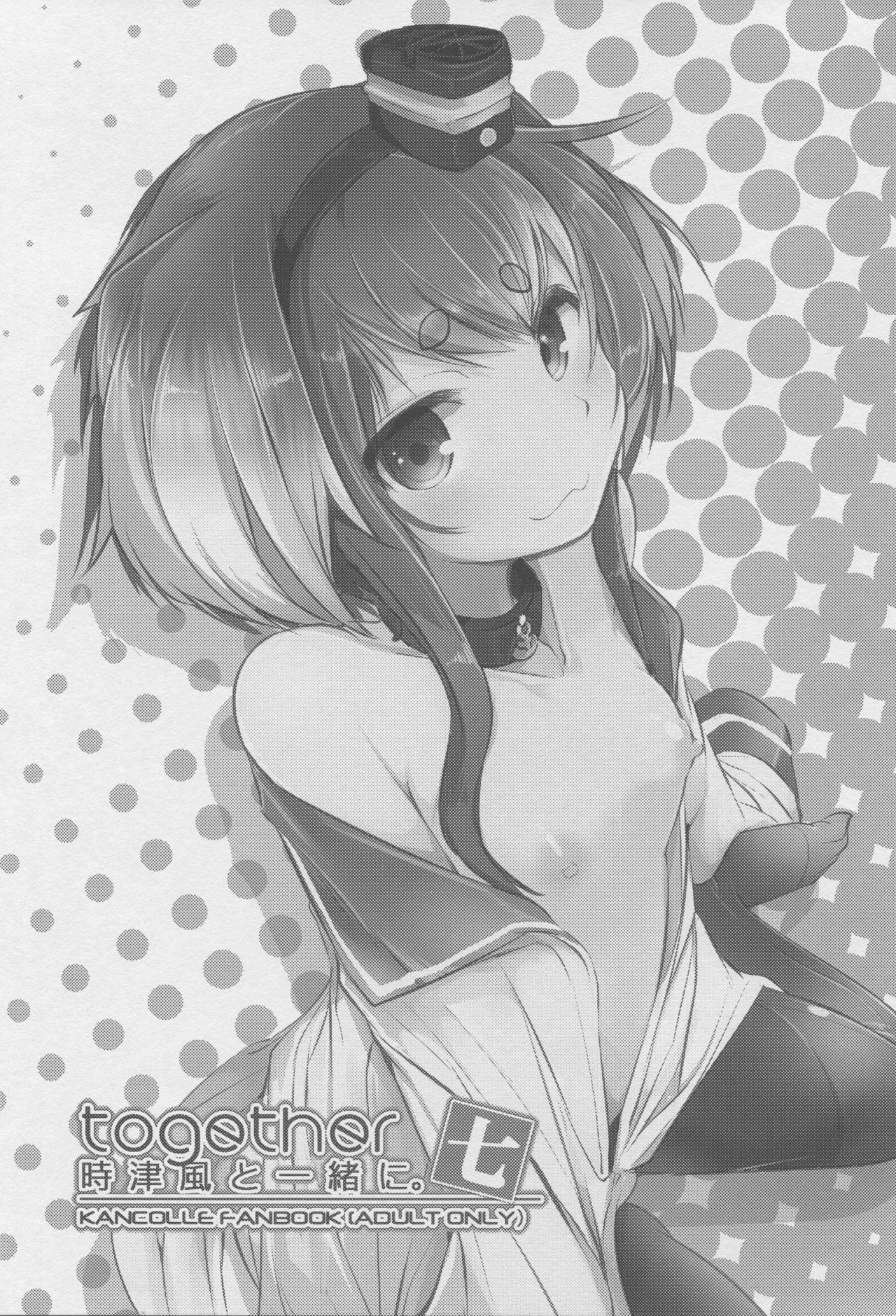 Tokitsukaze to Isshoni. Nana page 2 full