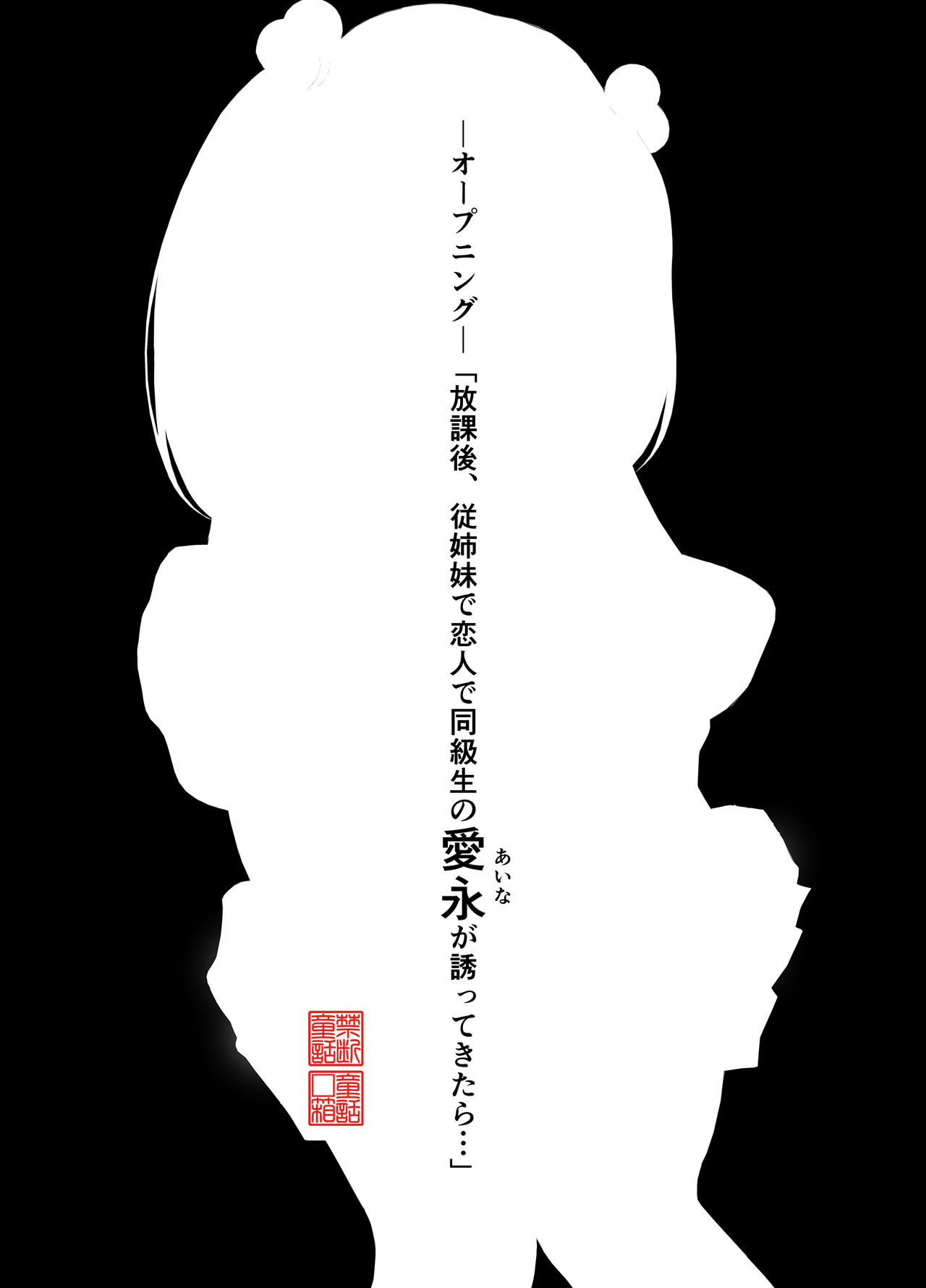 Itoko, Gomen. page 3 full