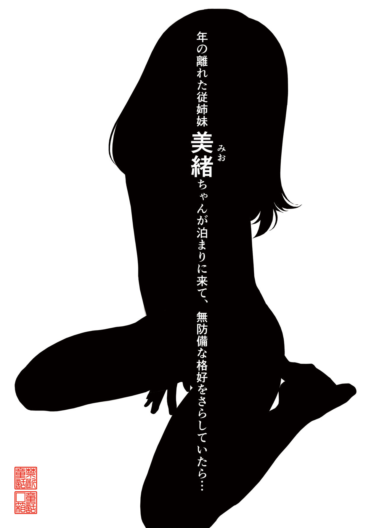 Itoko, Gomen. page 7 full
