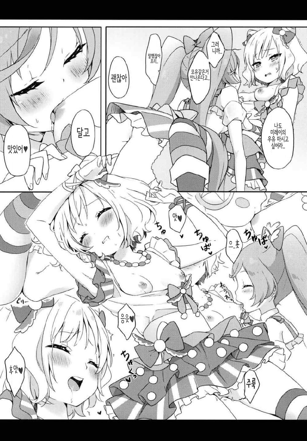Mirei no Milk Nomupuri? | 미레이의 우유 마실래 프리? page 7 full