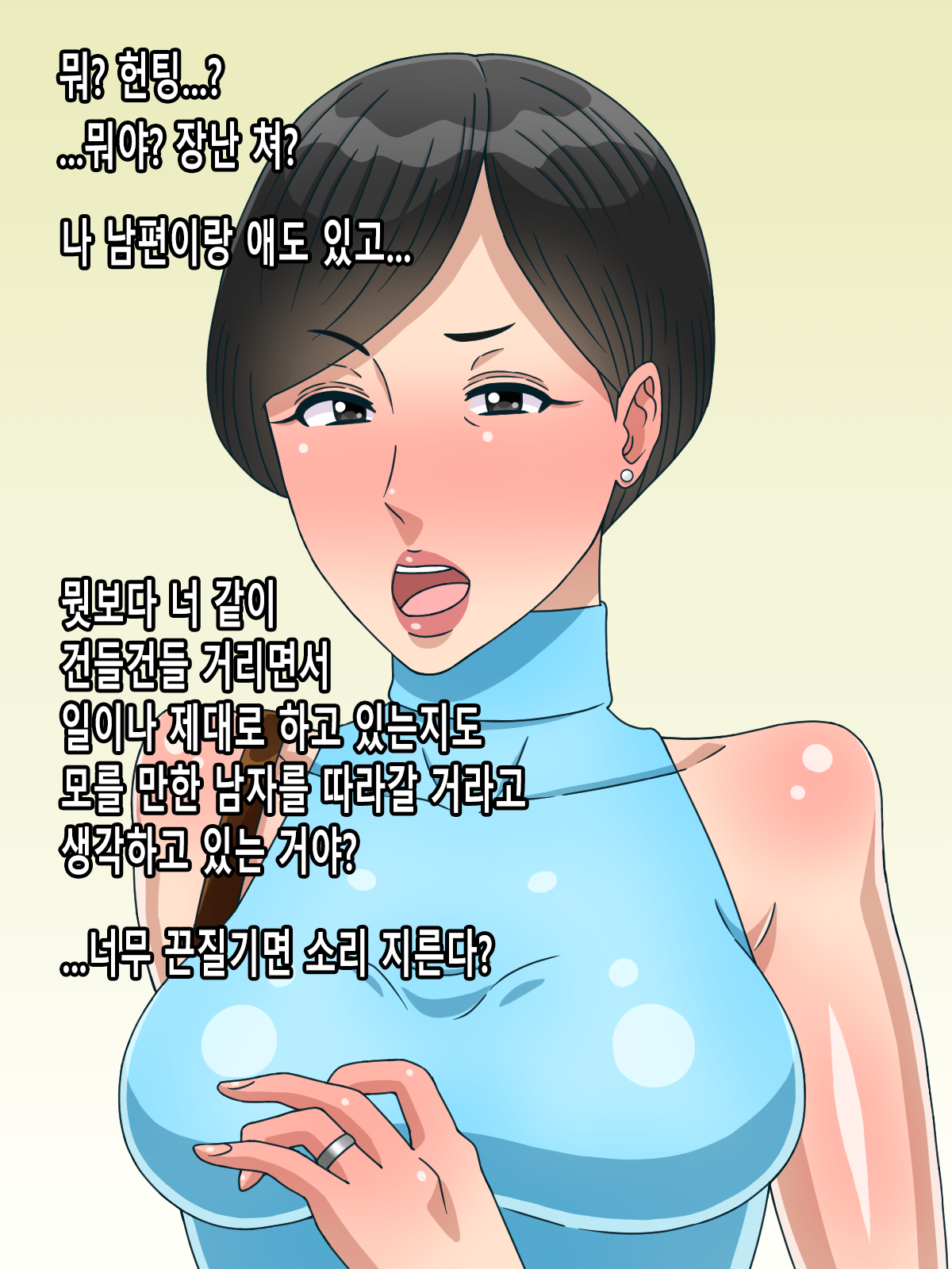Anata no Chinpo de Sokuochi Suru Jukujo-tachi page 10 full