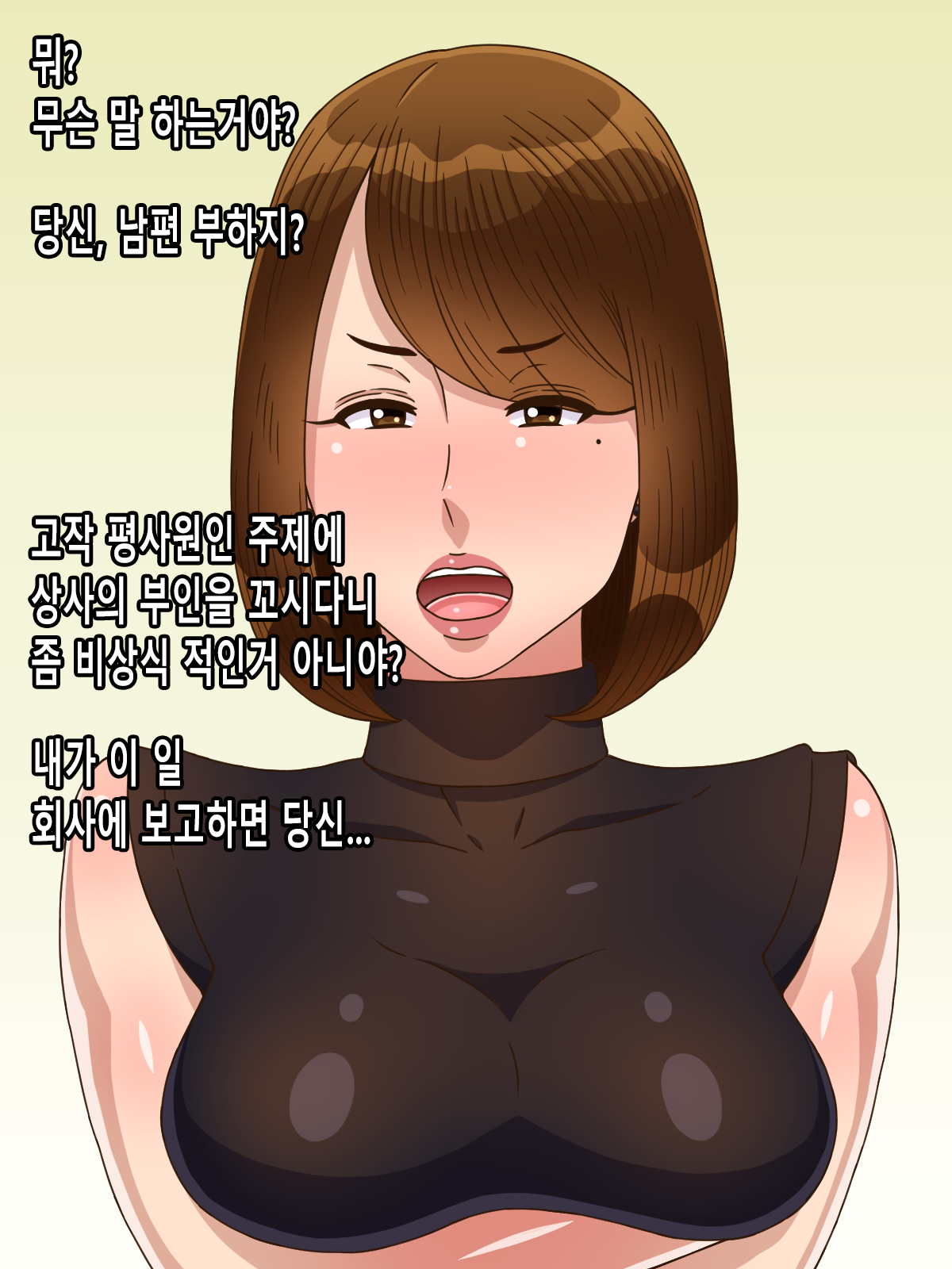 Anata no Chinpo de Sokuochi Suru Jukujo-tachi page 2 full