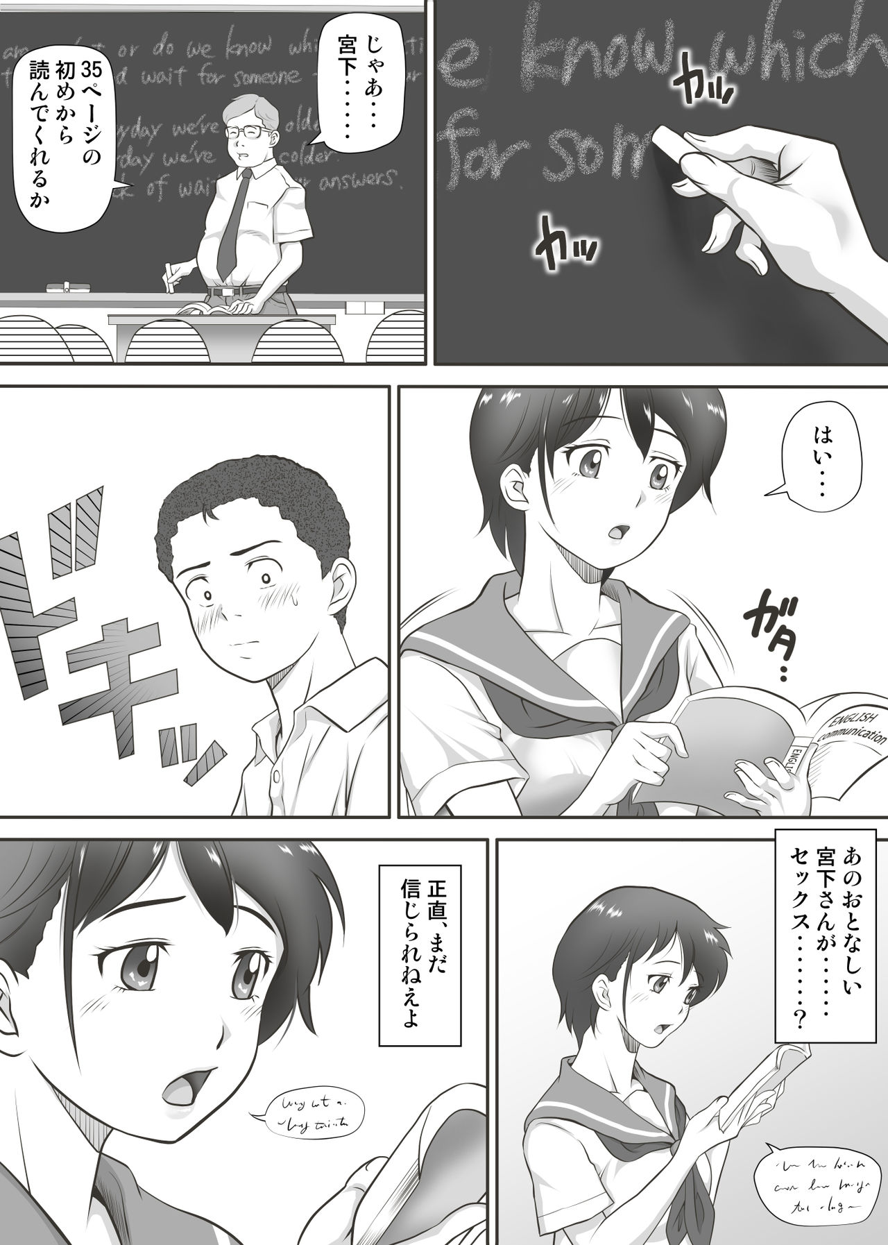 Amarimono - Doutei Shojo o Sotsugyou shiteiku Doukyuusei-tachi - page 7 full