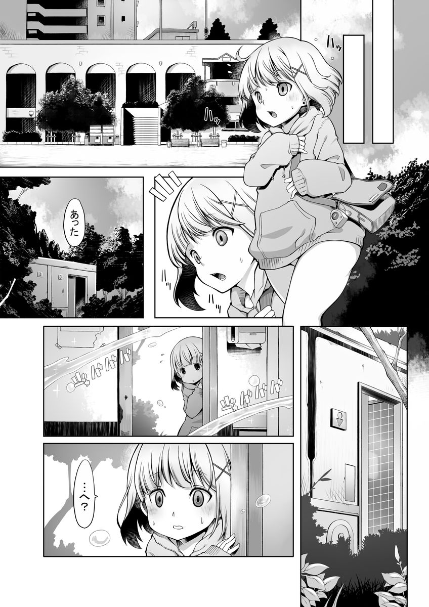 Onahoroid Seiseikatsu page 4 full