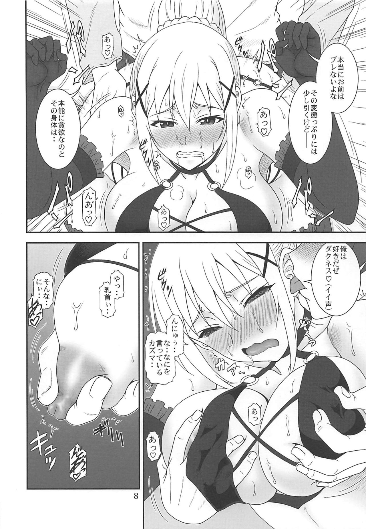 Trouble Darkness 2 page 7 full