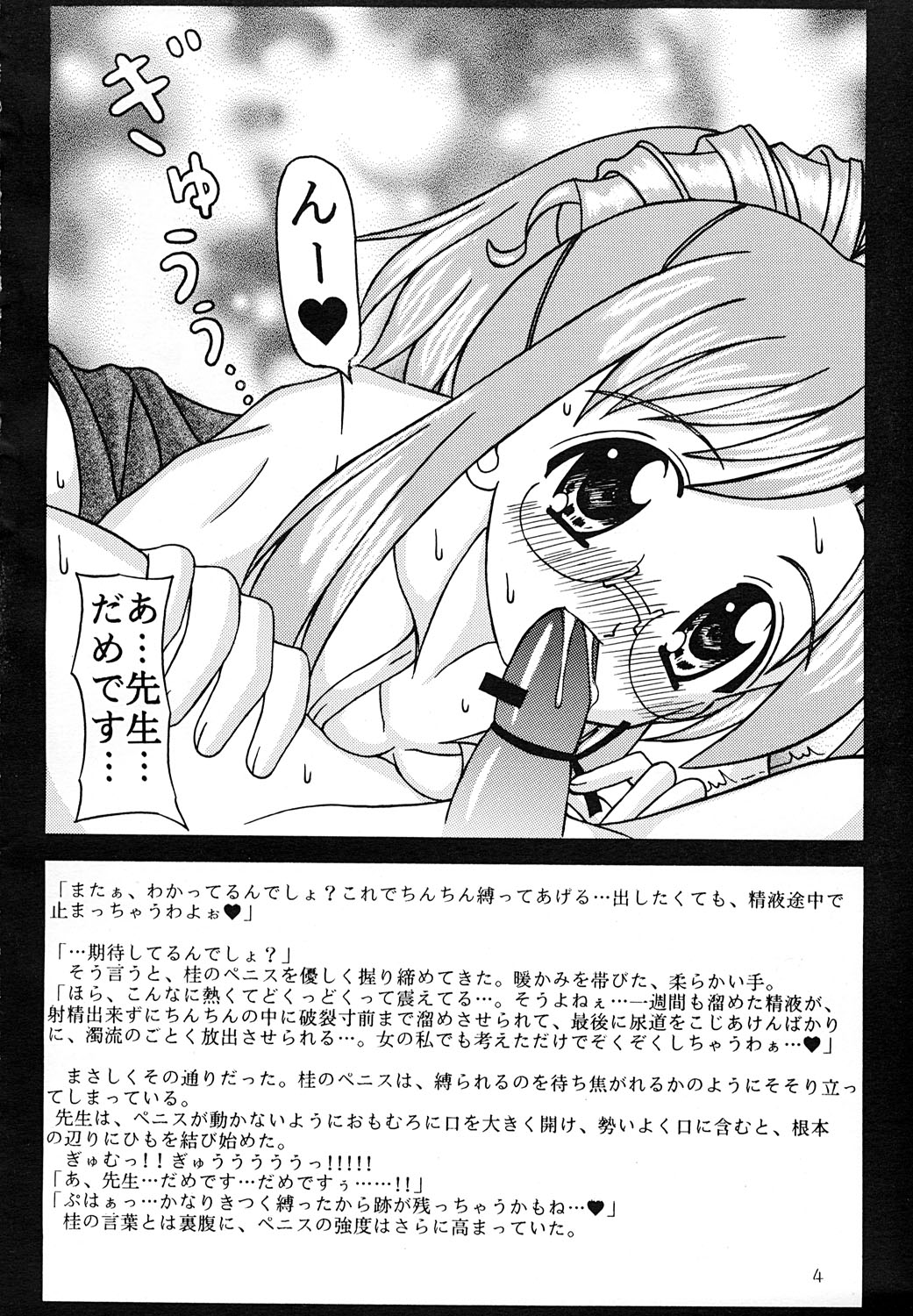 WHITE-HOT DROPS page 3 full