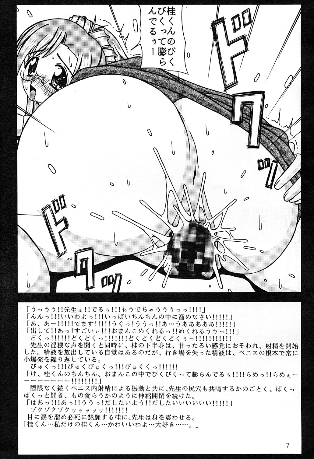 WHITE-HOT DROPS page 6 full