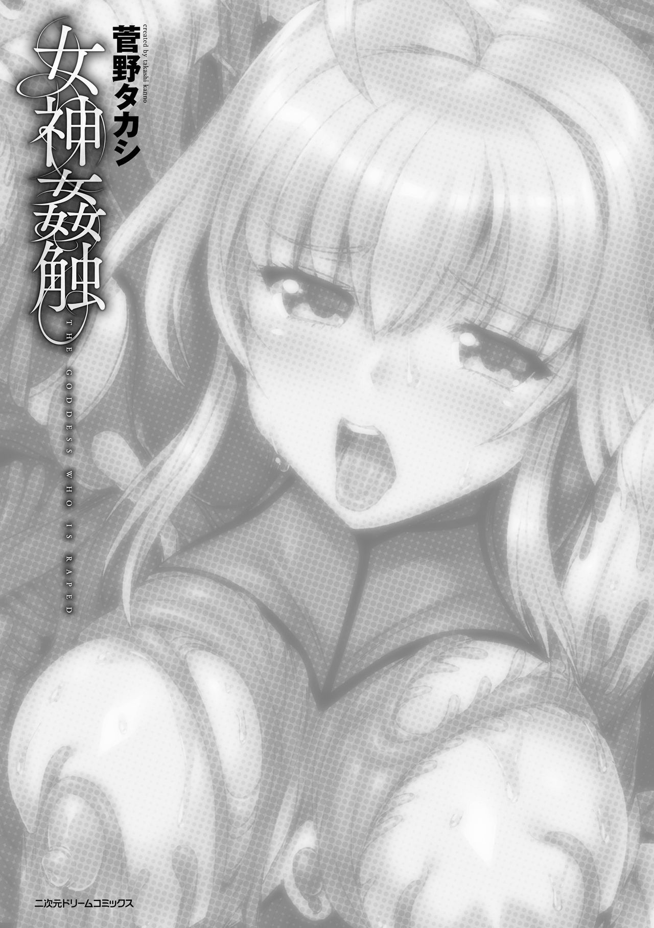 Shokusou Injoku no Seijo | Ultimate Horny Star Girl page 3 full