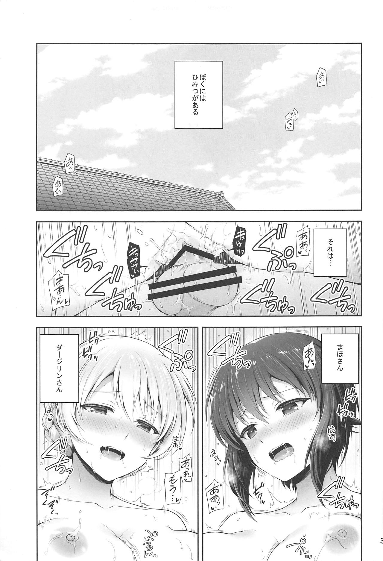 Darjeeling to Maho to no Koi Yakusoku page 3 full