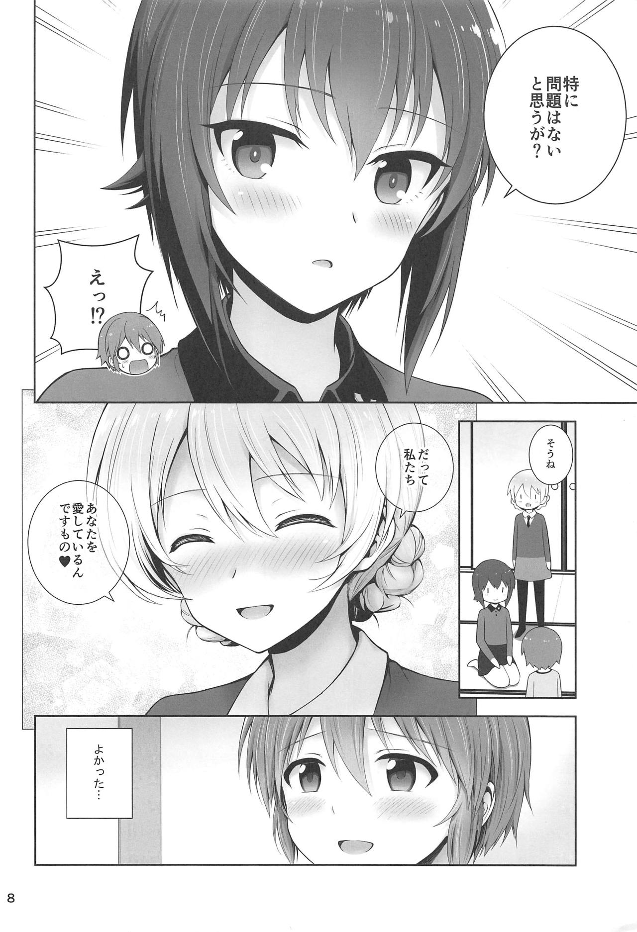 Darjeeling to Maho to no Koi Yakusoku page 8 full