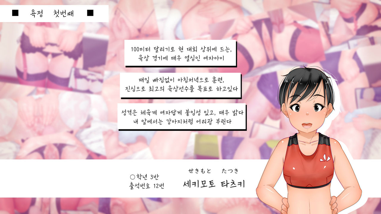 Yokujou -Loli Kokan DoUP CG Shuu 2- | 욕정 -로리 고간 근접 CG집 2- page 3 full
