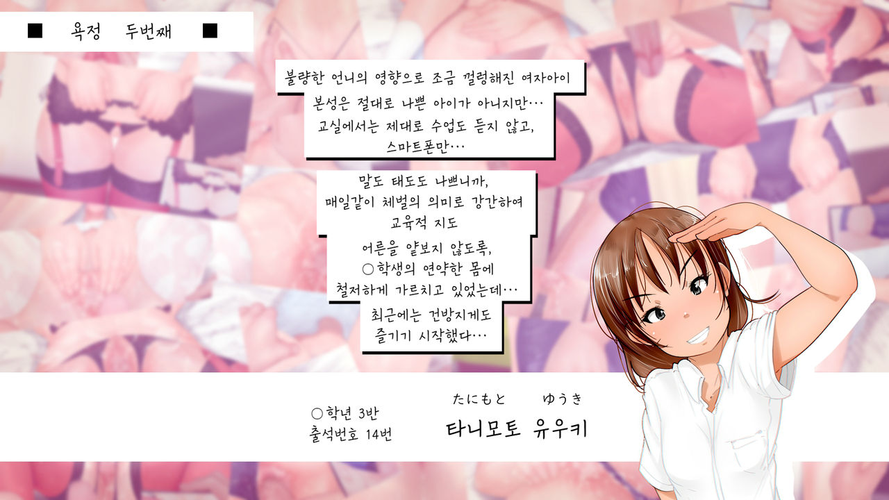 Yokujou -Loli Kokan DoUP CG Shuu 2- | 욕정 -로리 고간 근접 CG집 2- page 9 full