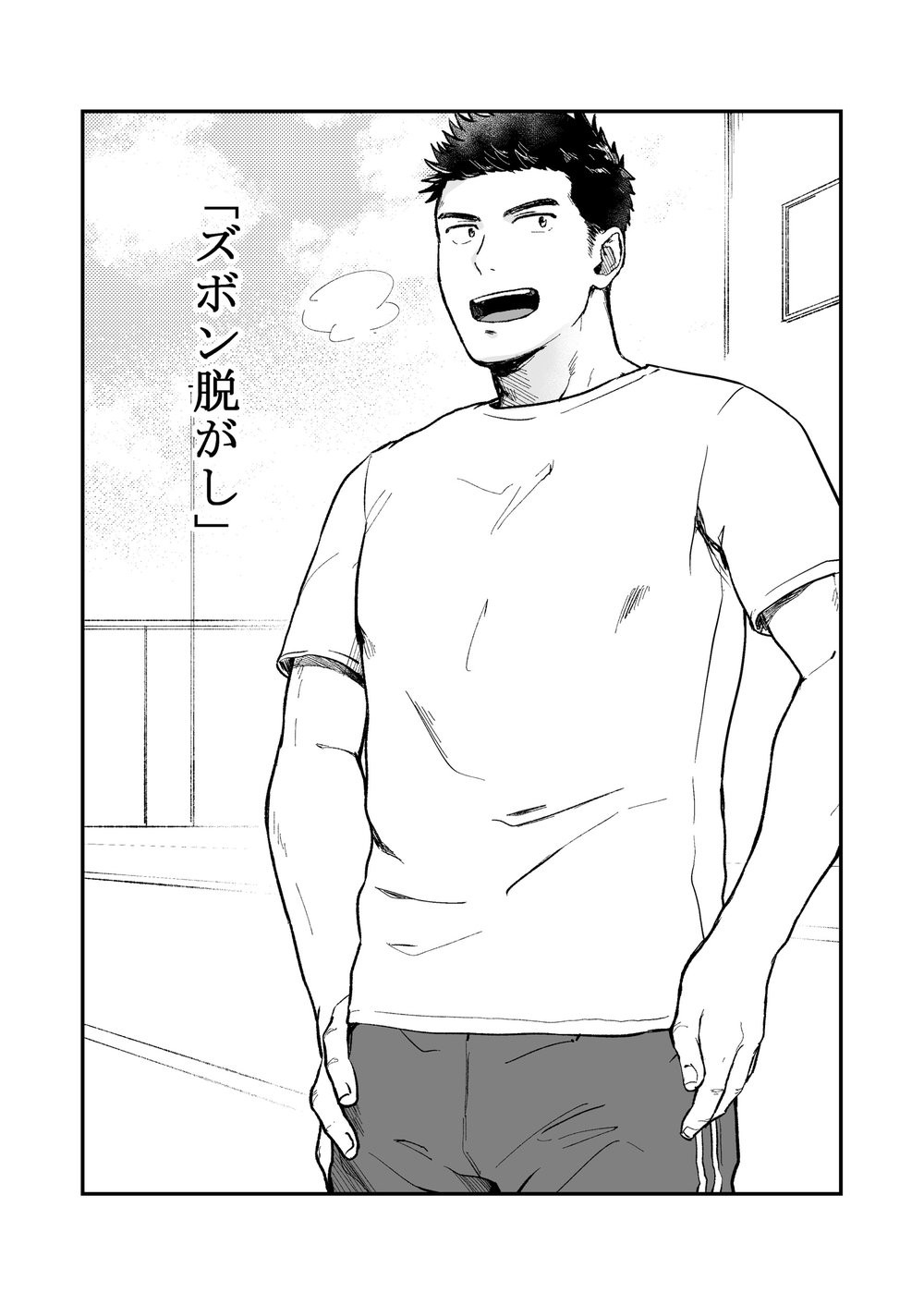 Datsu page 2 full