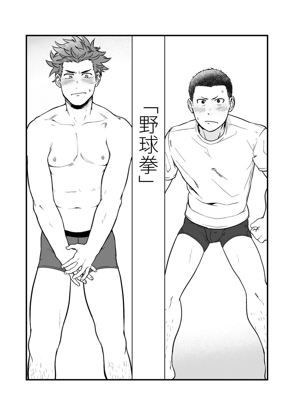 Datsu page 8 full