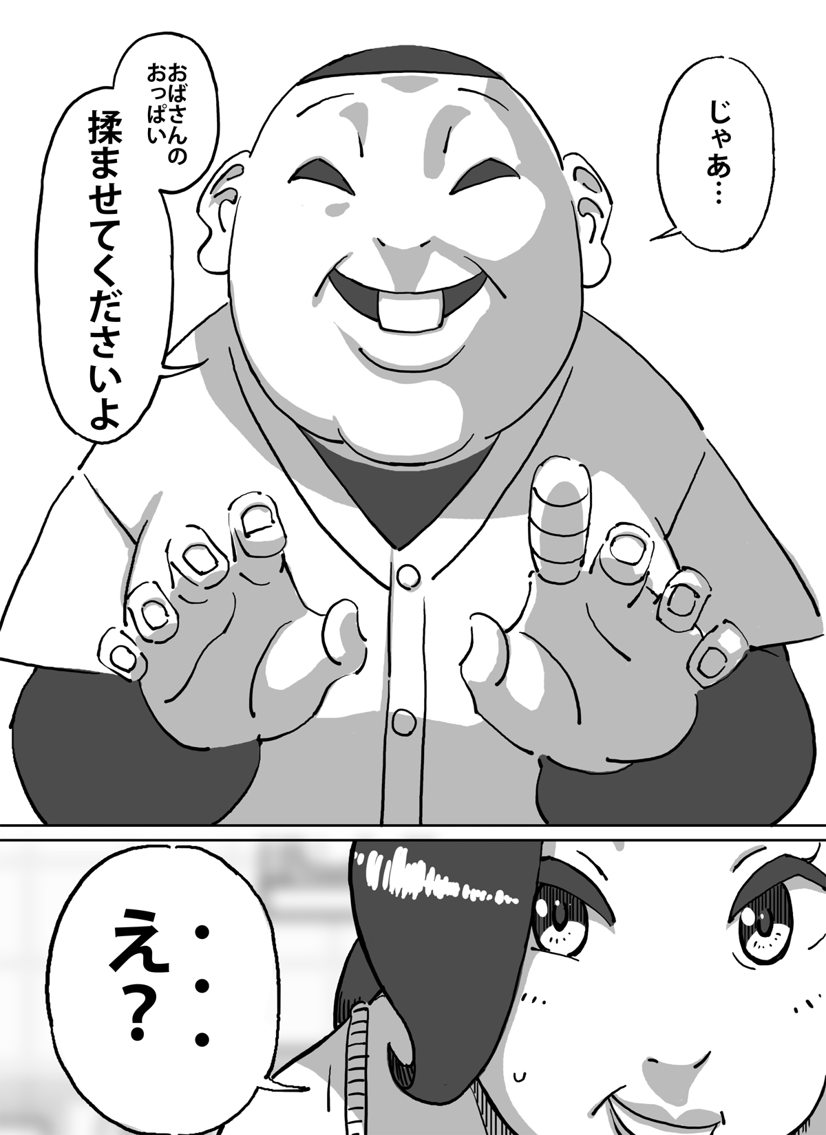 Kyuujirou Kun Hitozuma no Oppai ga Momitai Toshigoro page 4 full