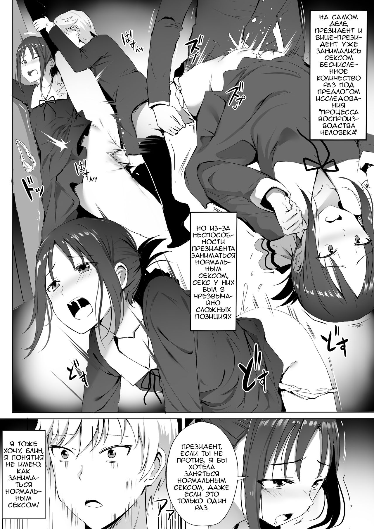 Gakuseikai-shoki ni Tokkun-shitai -Shijuuhatte Battle no Seijoui Oshiete ~Coach- | want to specialize in the student council secretary + SP page 4 full