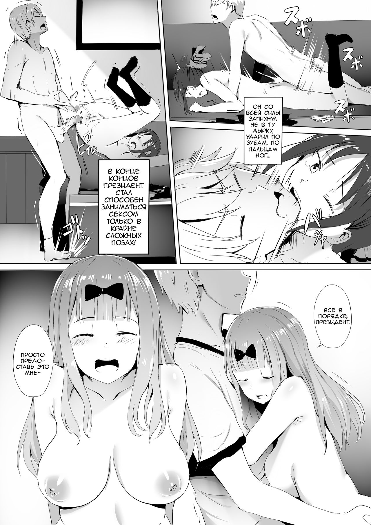 Gakuseikai-shoki ni Tokkun-shitai -Shijuuhatte Battle no Seijoui Oshiete ~Coach- | want to specialize in the student council secretary + SP page 5 full