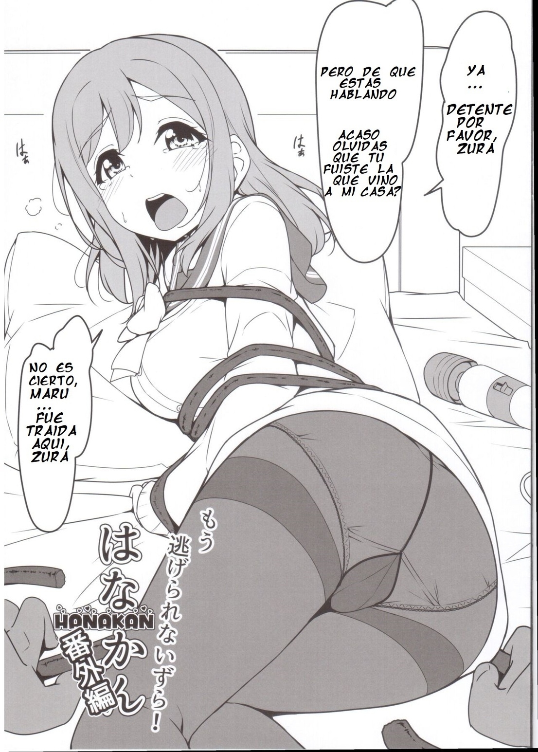 HANAKAN Bangaihen Rakugaki Bon page 2 full