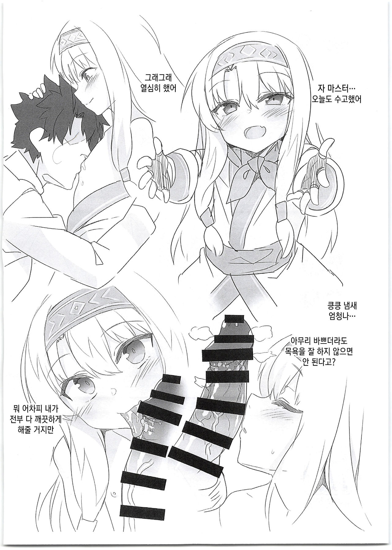 Kaijou Gentei Omakebon Pit In 03 page 2 full