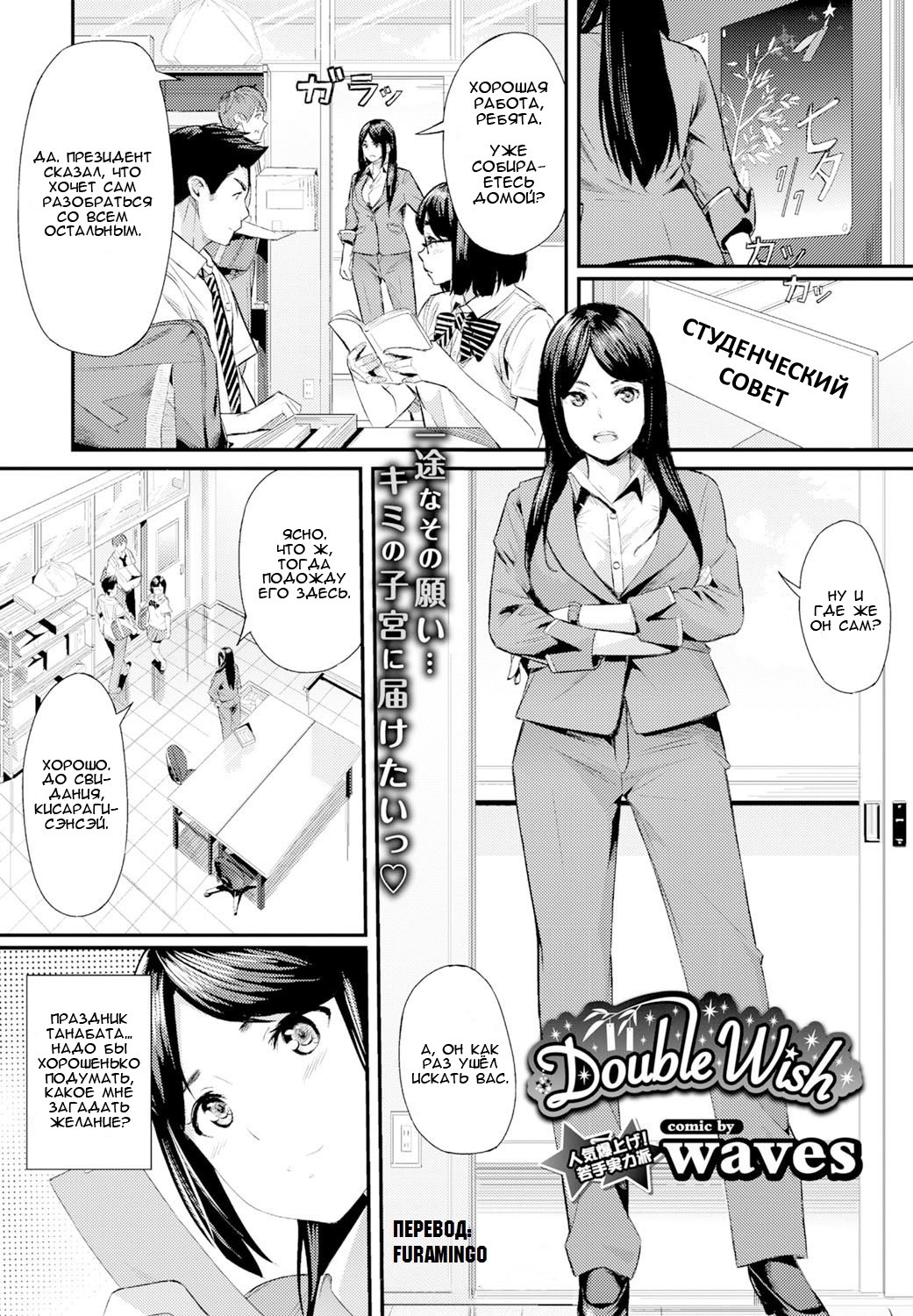 Double Wish page 1 full