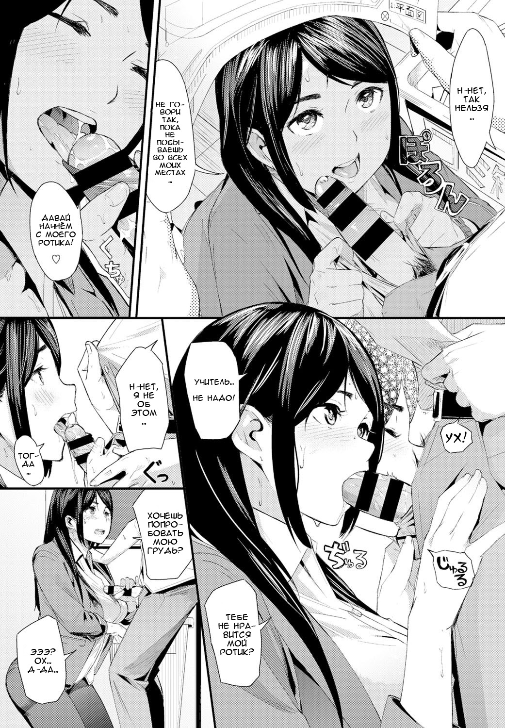 Double Wish page 7 full