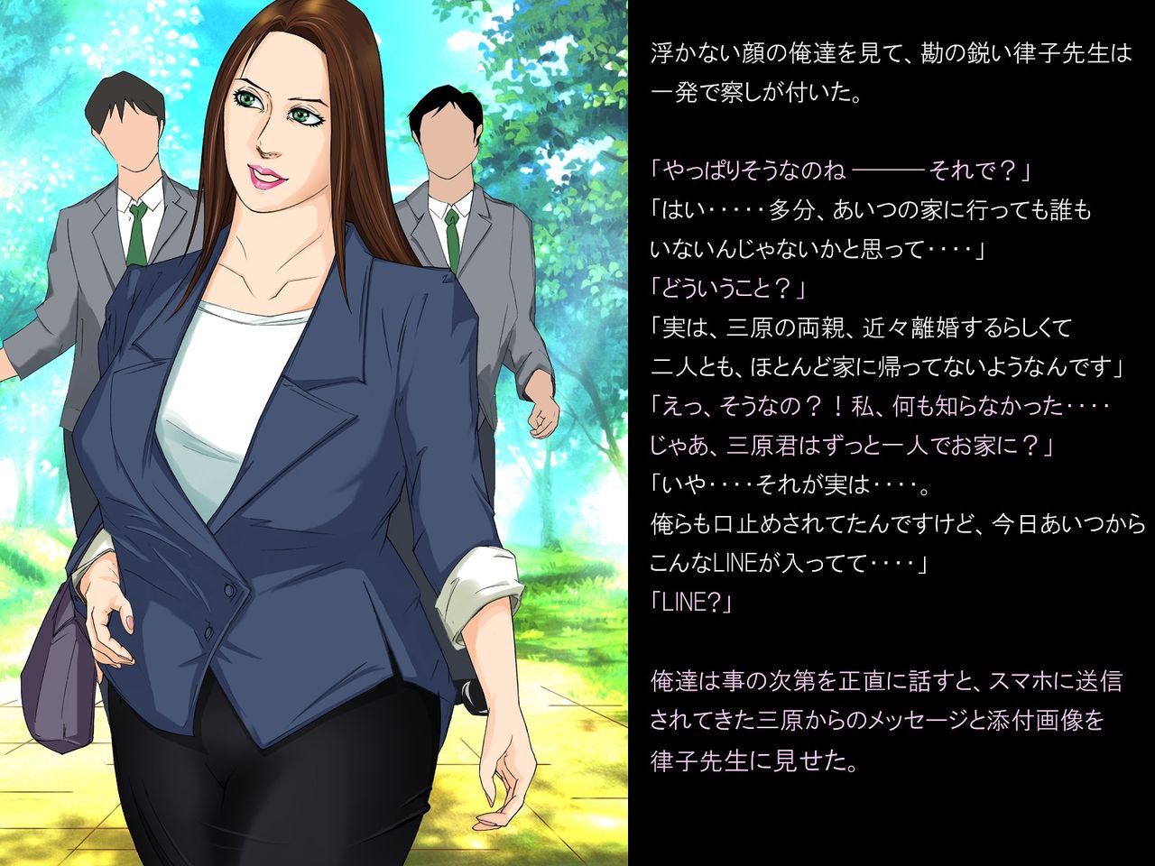 Ingyaku no Ori ~Onna Kyoushi Sennou Akuochi Kaijin-ka~ page 4 full