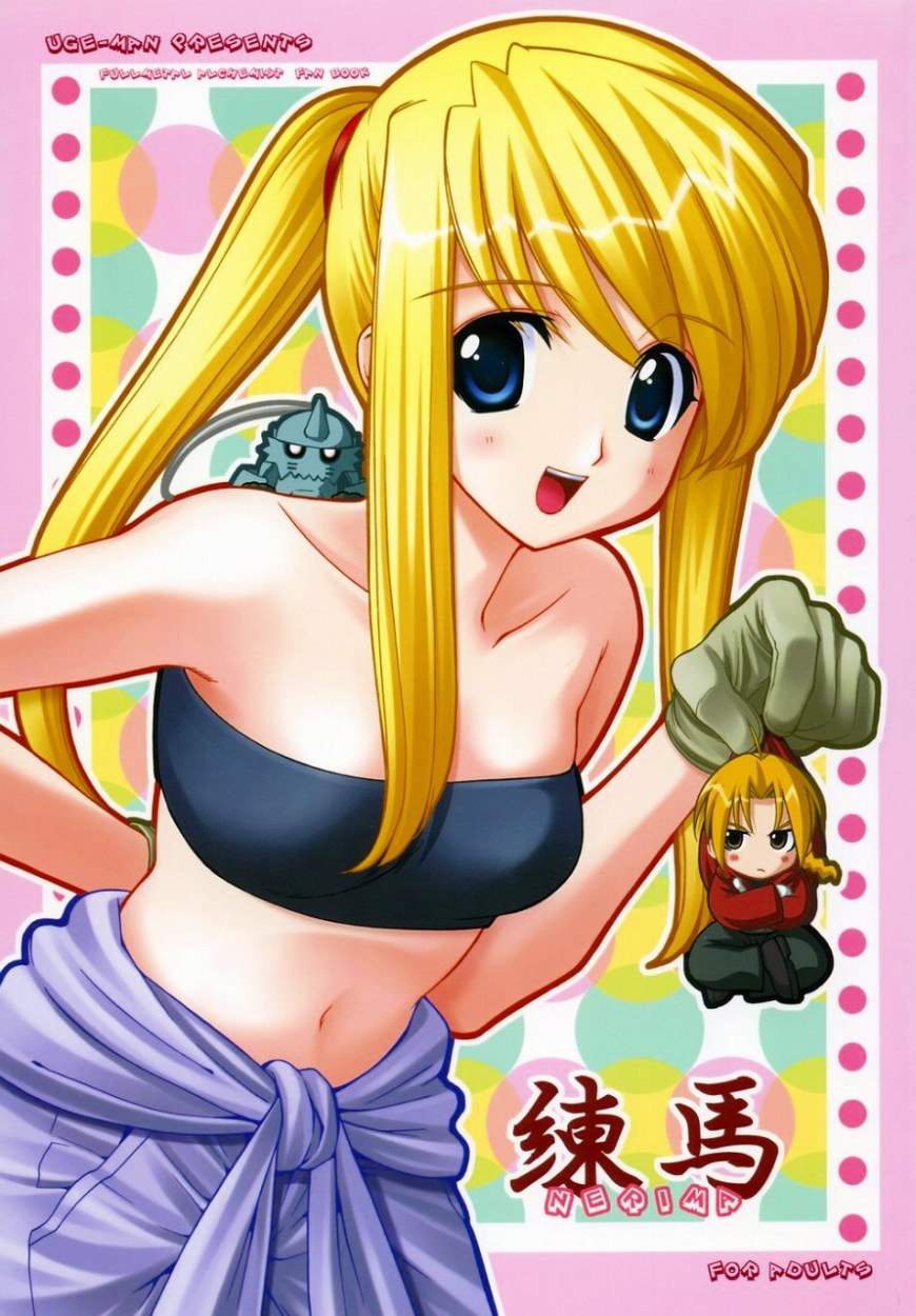 Nerima page 1 full
