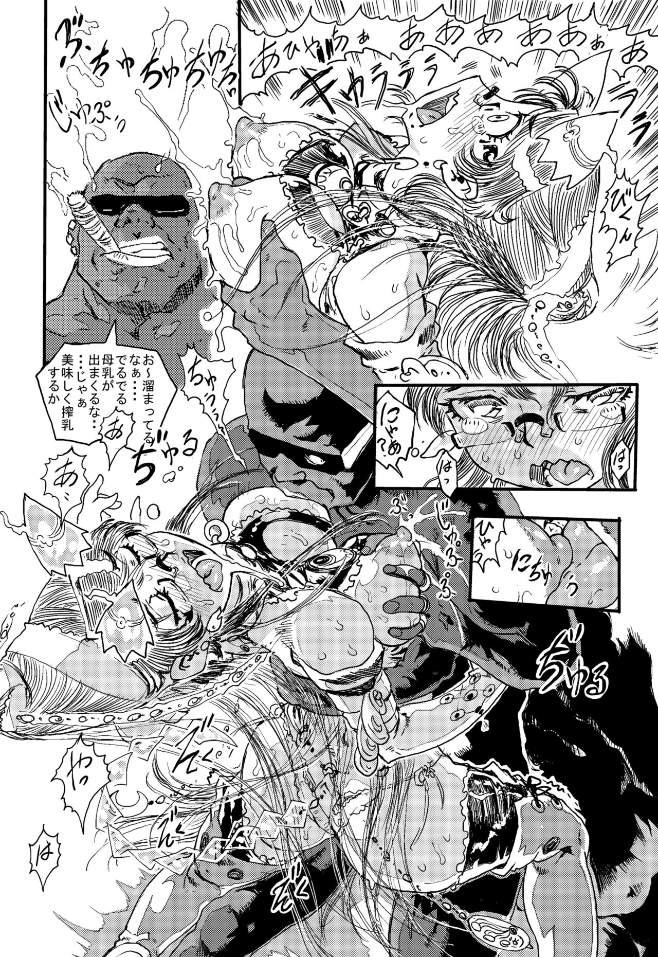 ヴぇよねっ子 page 7 full