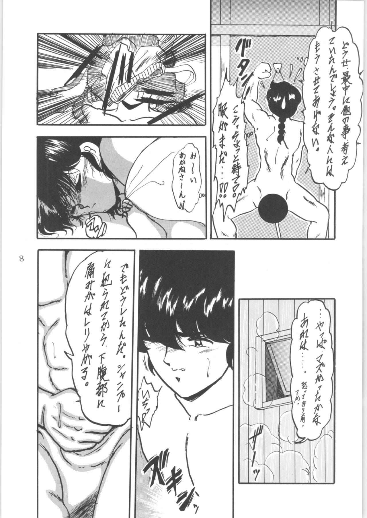 WA 4 page 7 full