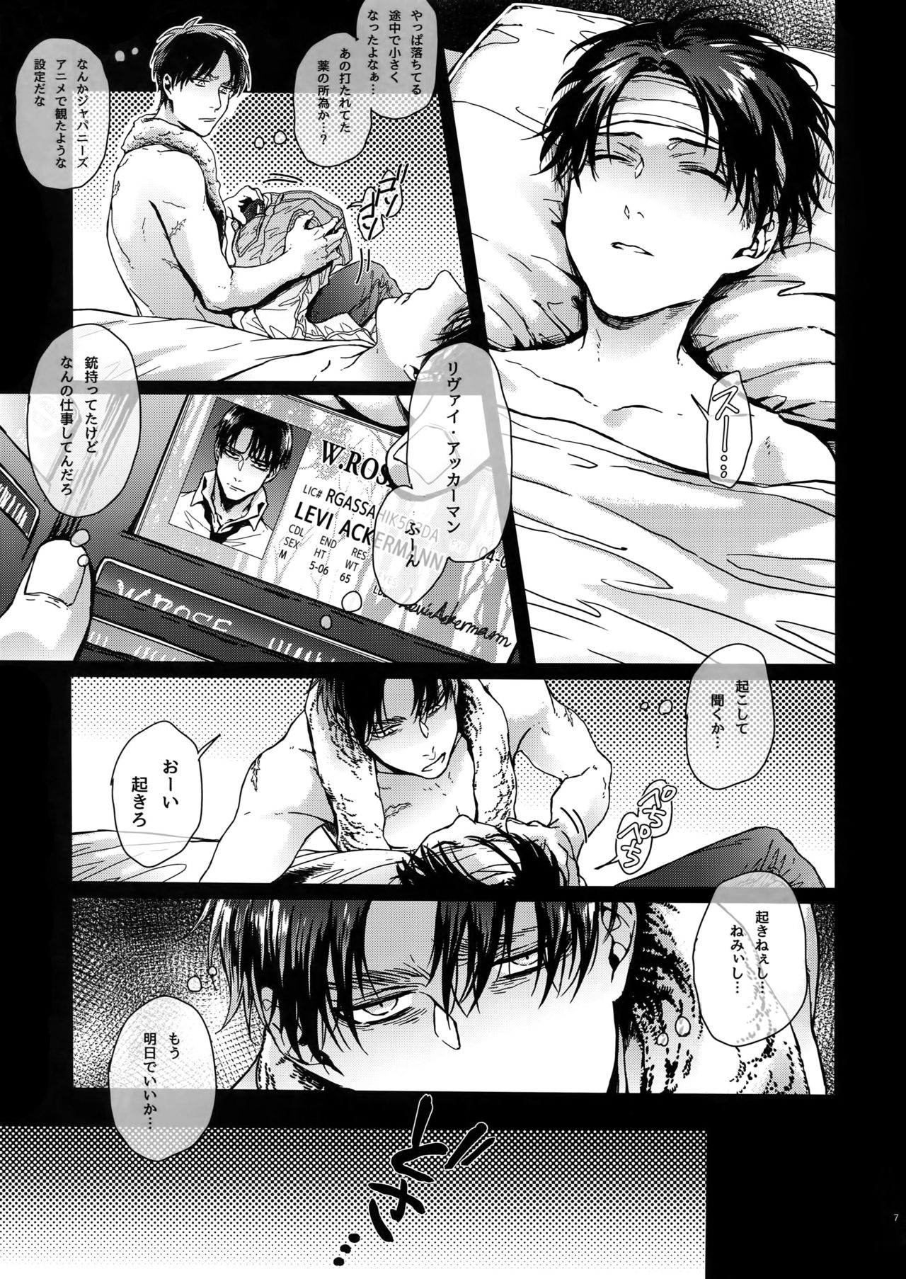 DOMESTIC MGNOLIA page 6 full